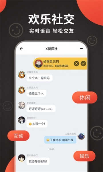 X侦探社