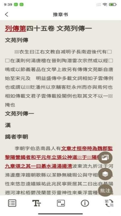 江右文库app