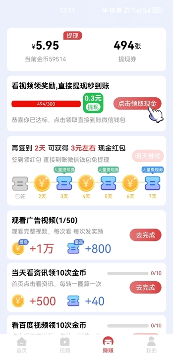 多米短剧app