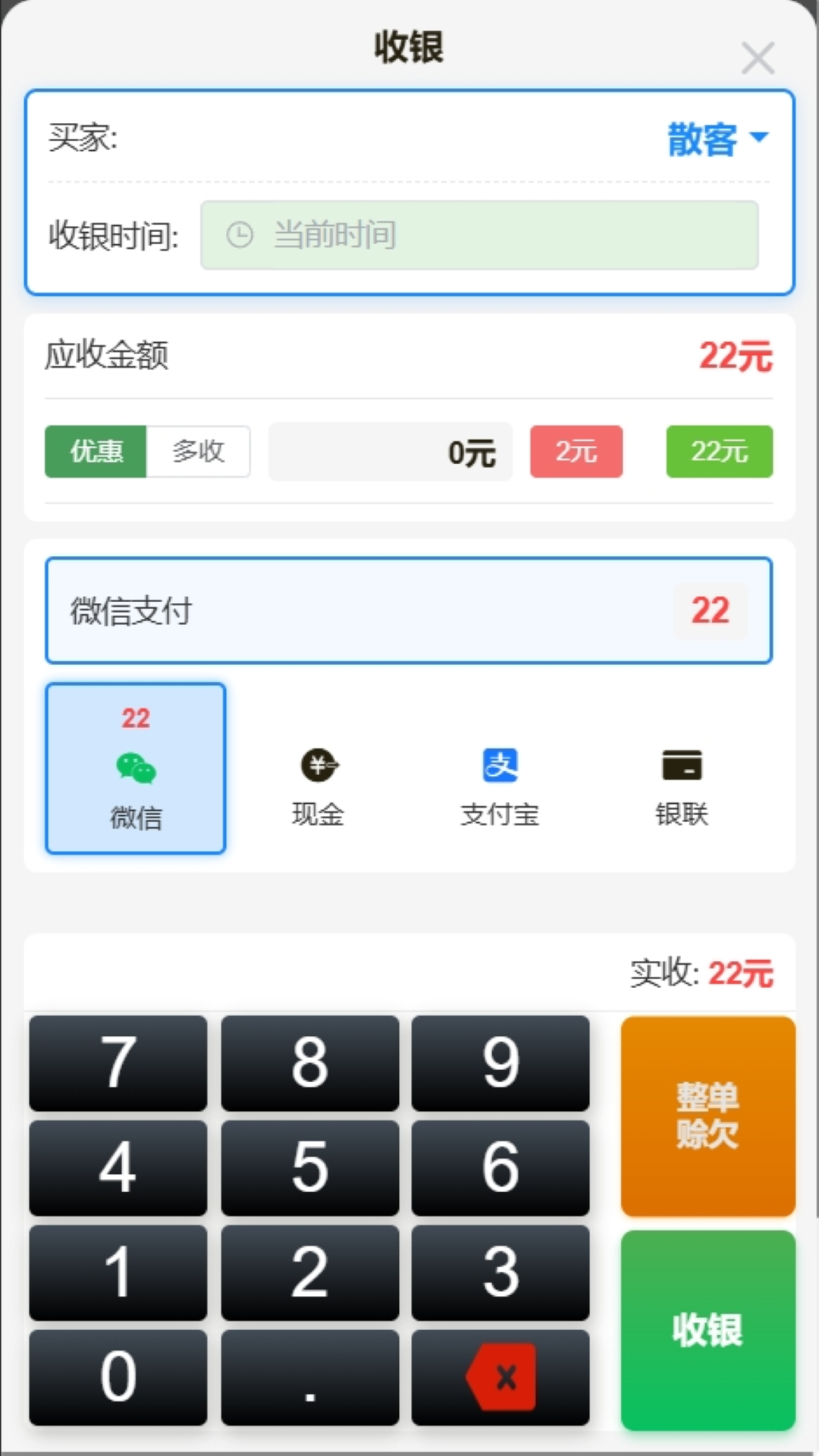 小帮菜软件