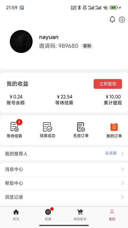 好购返APP