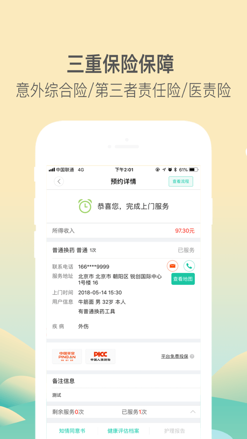 图1