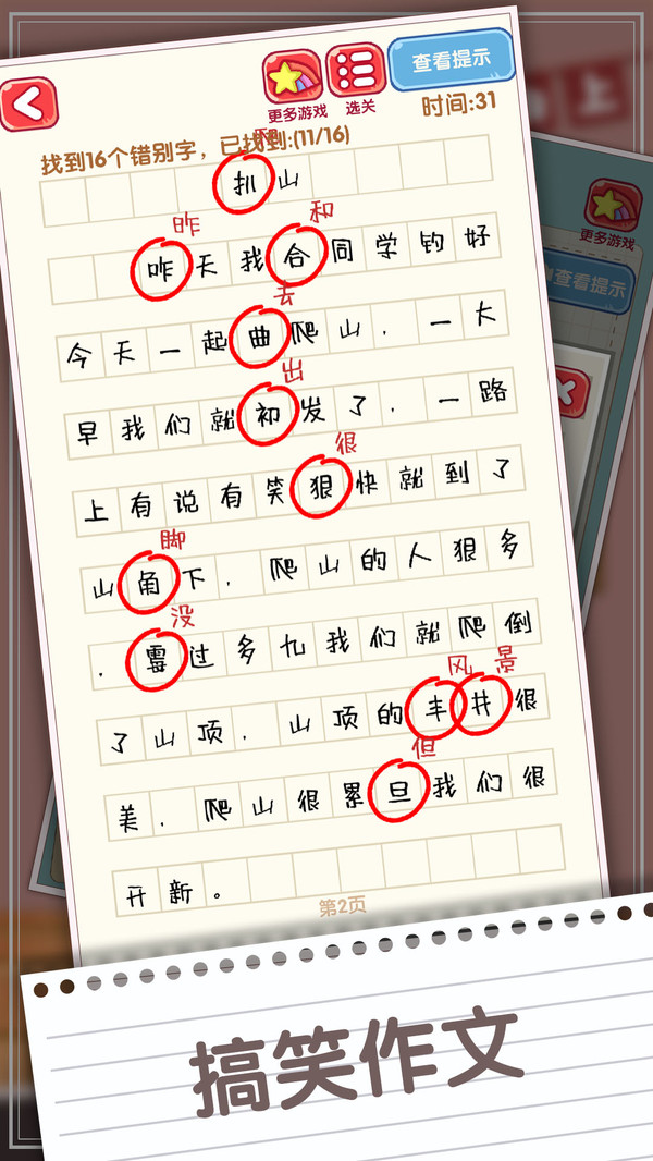 图2
