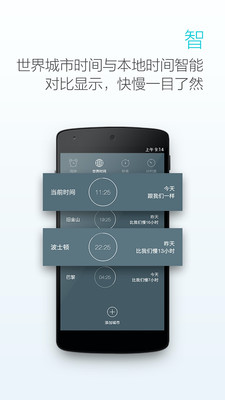 最美闹钟app
