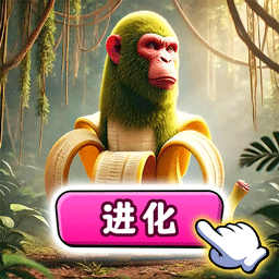 AI吞噬进化游戏