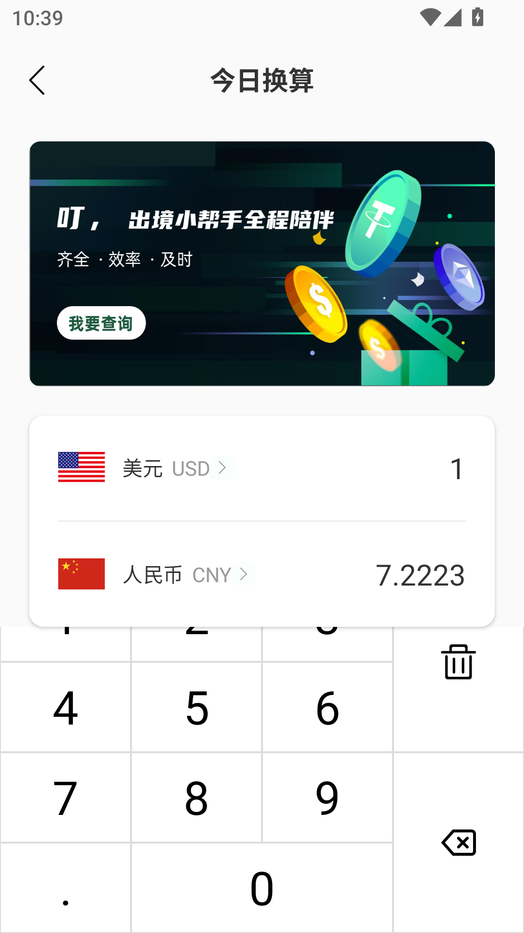 胡萝卜手机助手软件