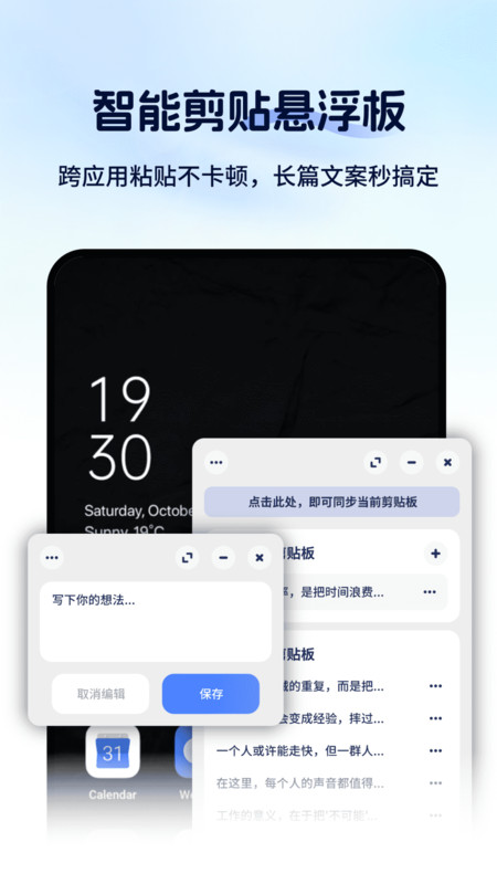 极简悬浮时钟app