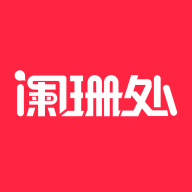 阑珊处app