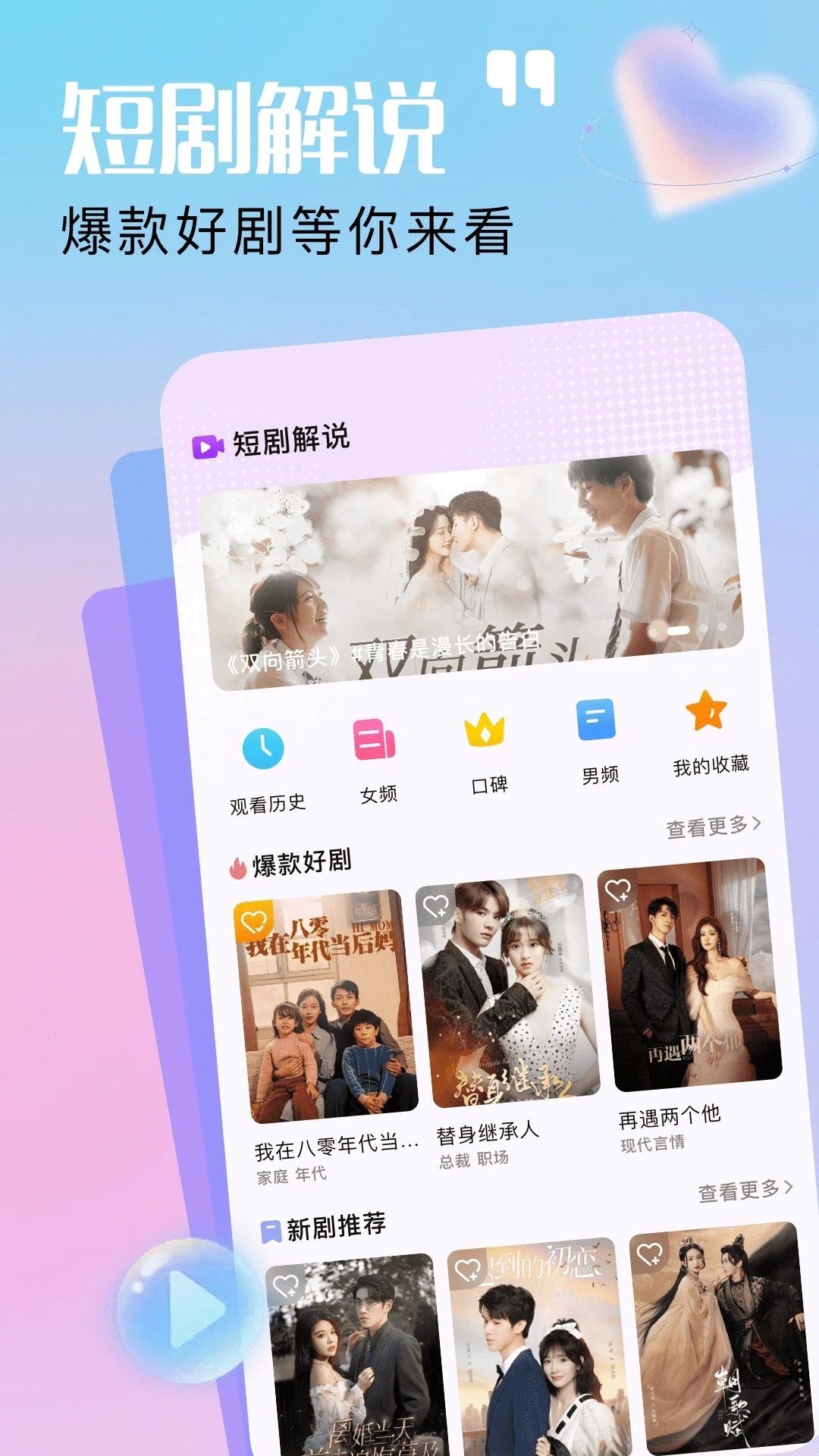 麦芽剧场官方版