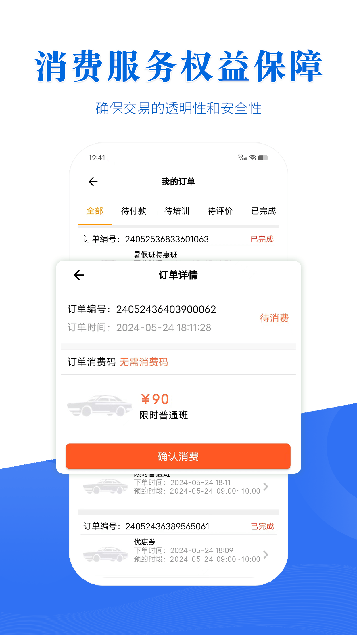 驾考全面通软件