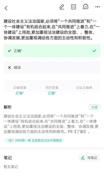 中远博途app