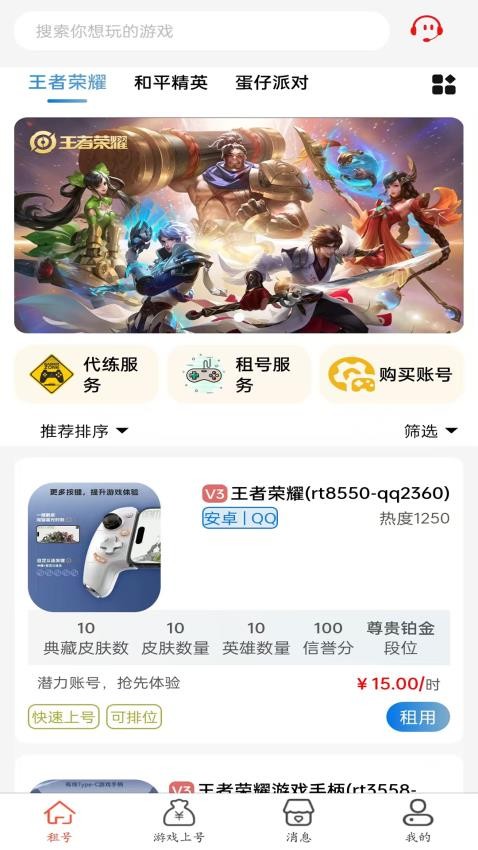 神乐游app