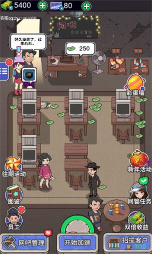 最强网吧手游