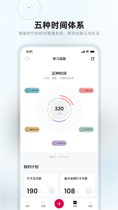 趁早行动软件