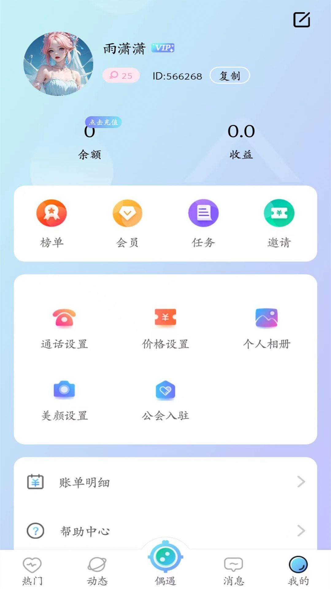 初见她app