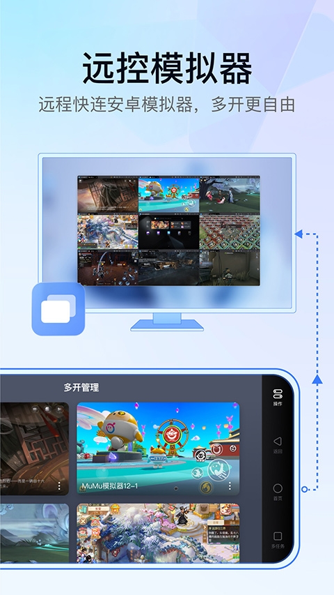 uu远程官网版