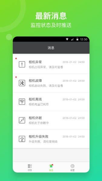 喜爱相机管理app