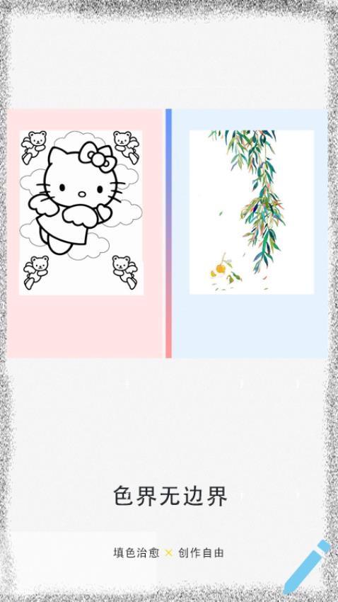 涂鸦绘画填色软件