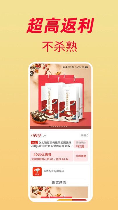 牛马省钱app