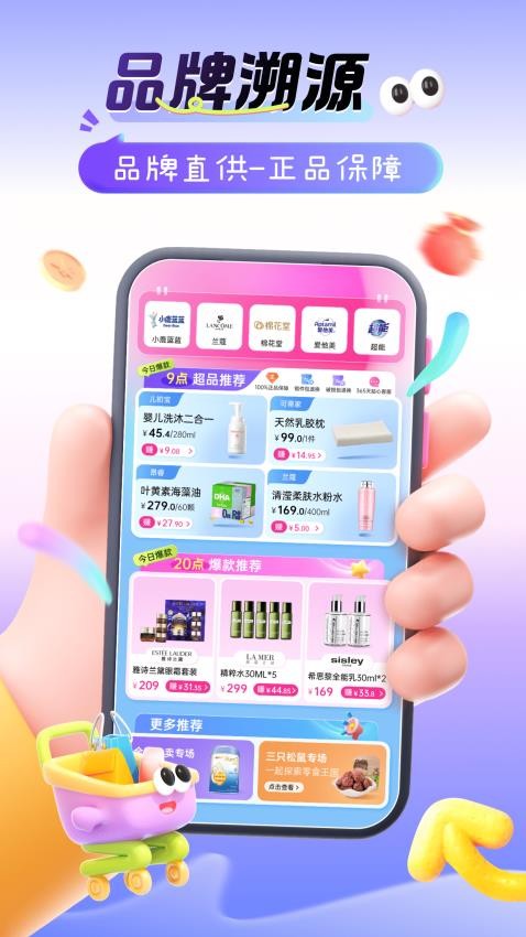 孩子王转呗app