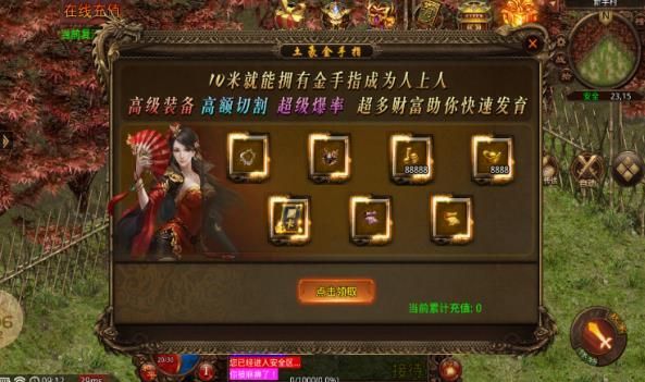 龙景豪爽传世手游