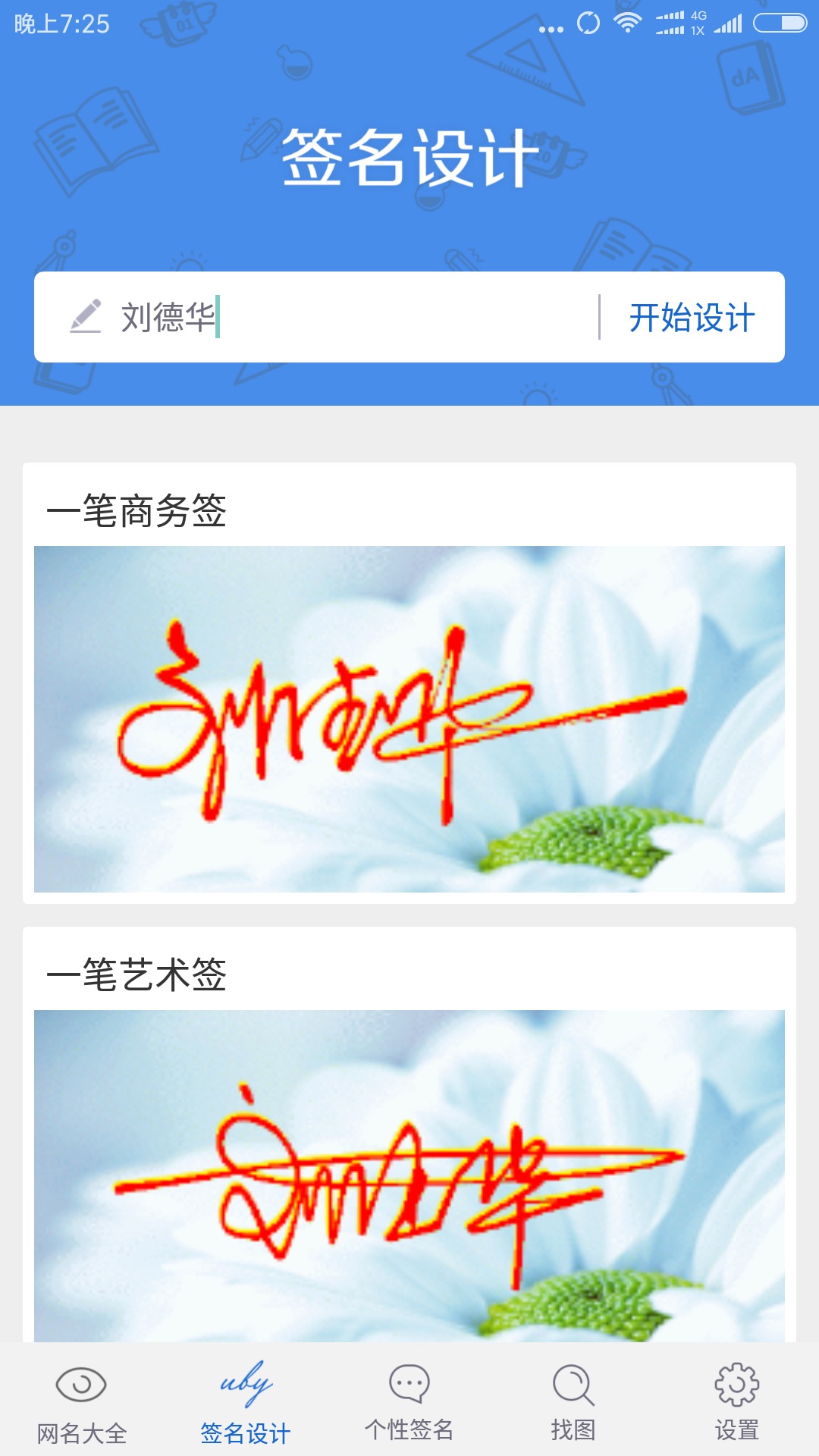图1