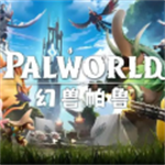 幻兽帕鲁手机版