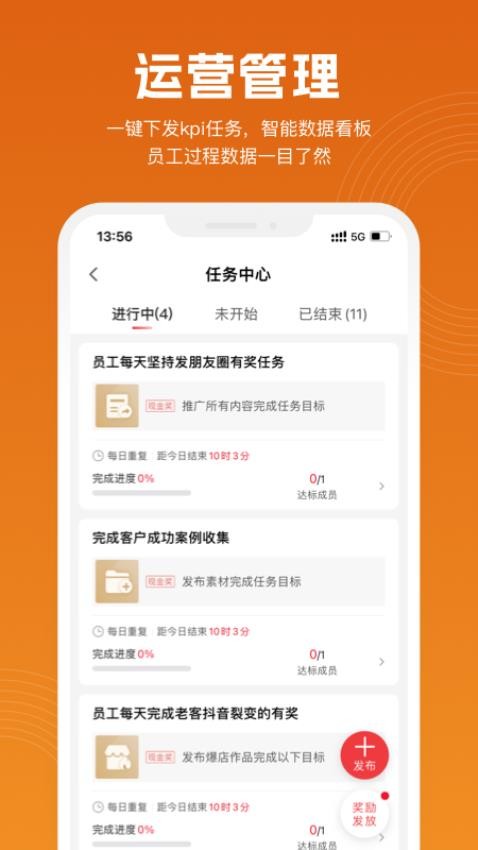 立刻美app