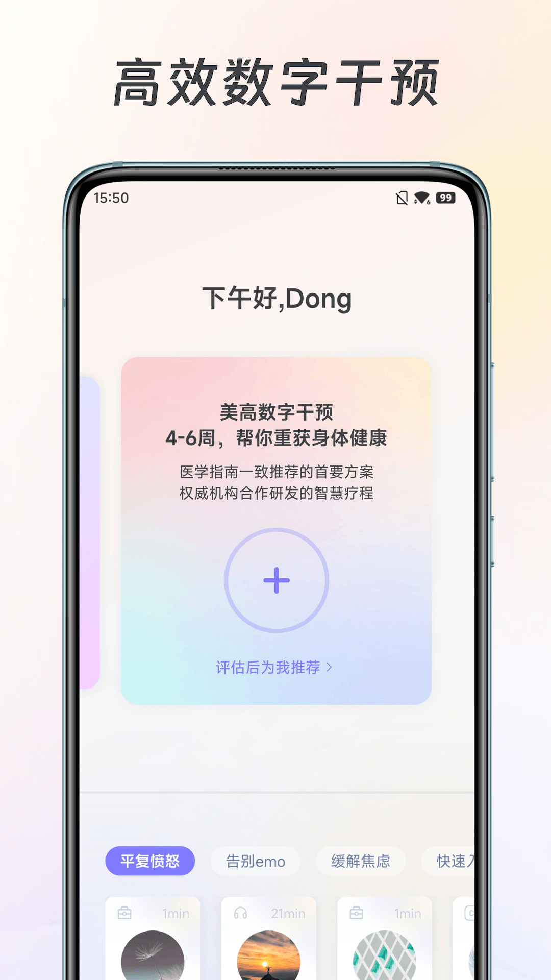 美高健康app