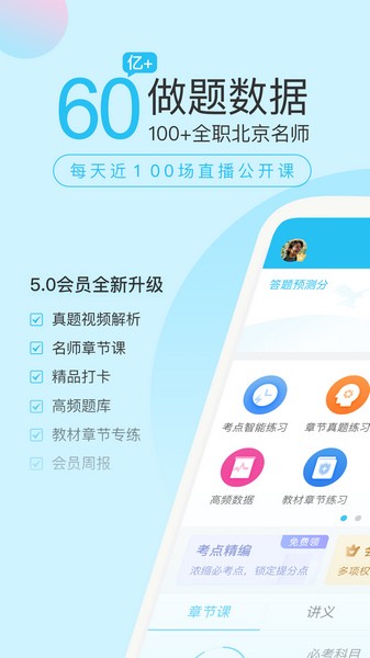自考万题库