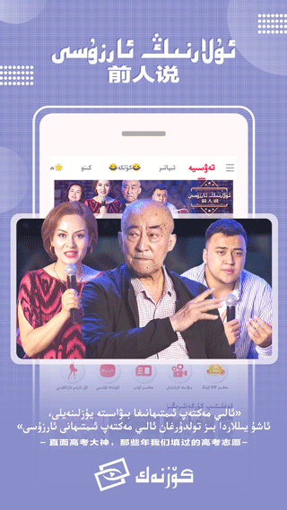 Koznak电视版图2