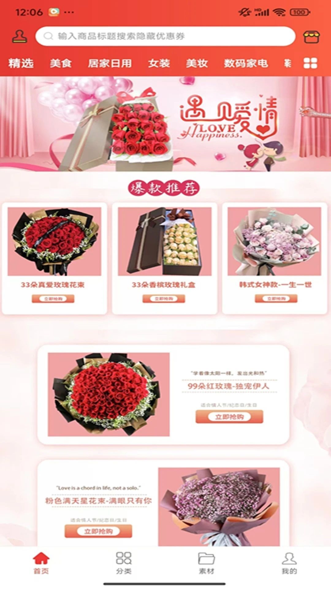 蒜优惠app