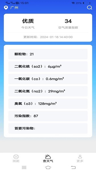 百博测量仪app