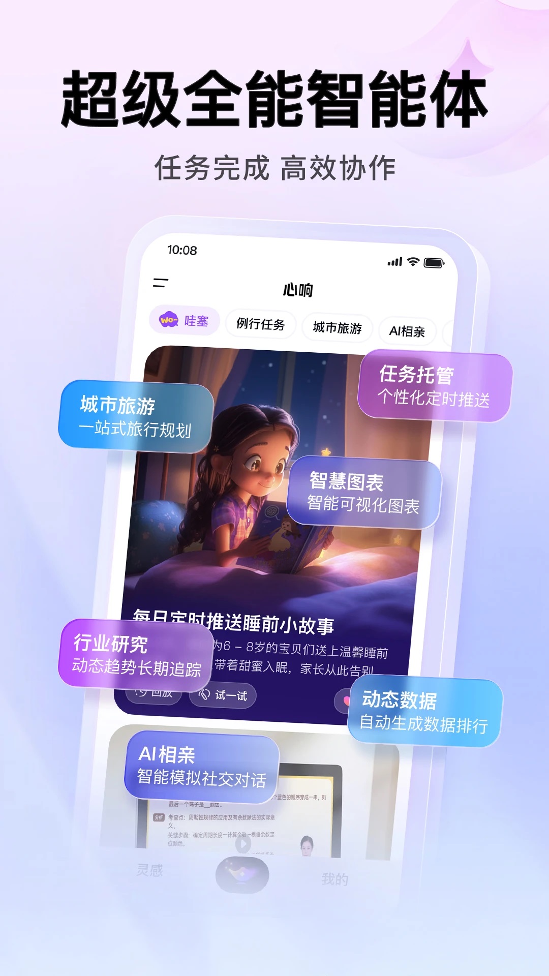 心响app