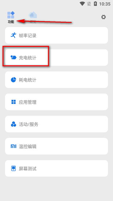 scene工具箱最新版