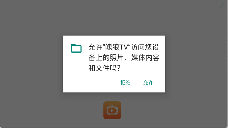 魄狼TV