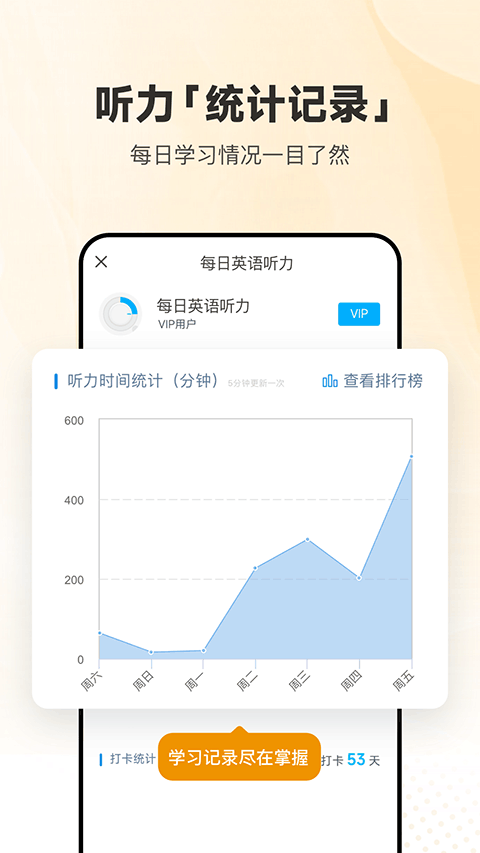 每日英语听力免费版图2