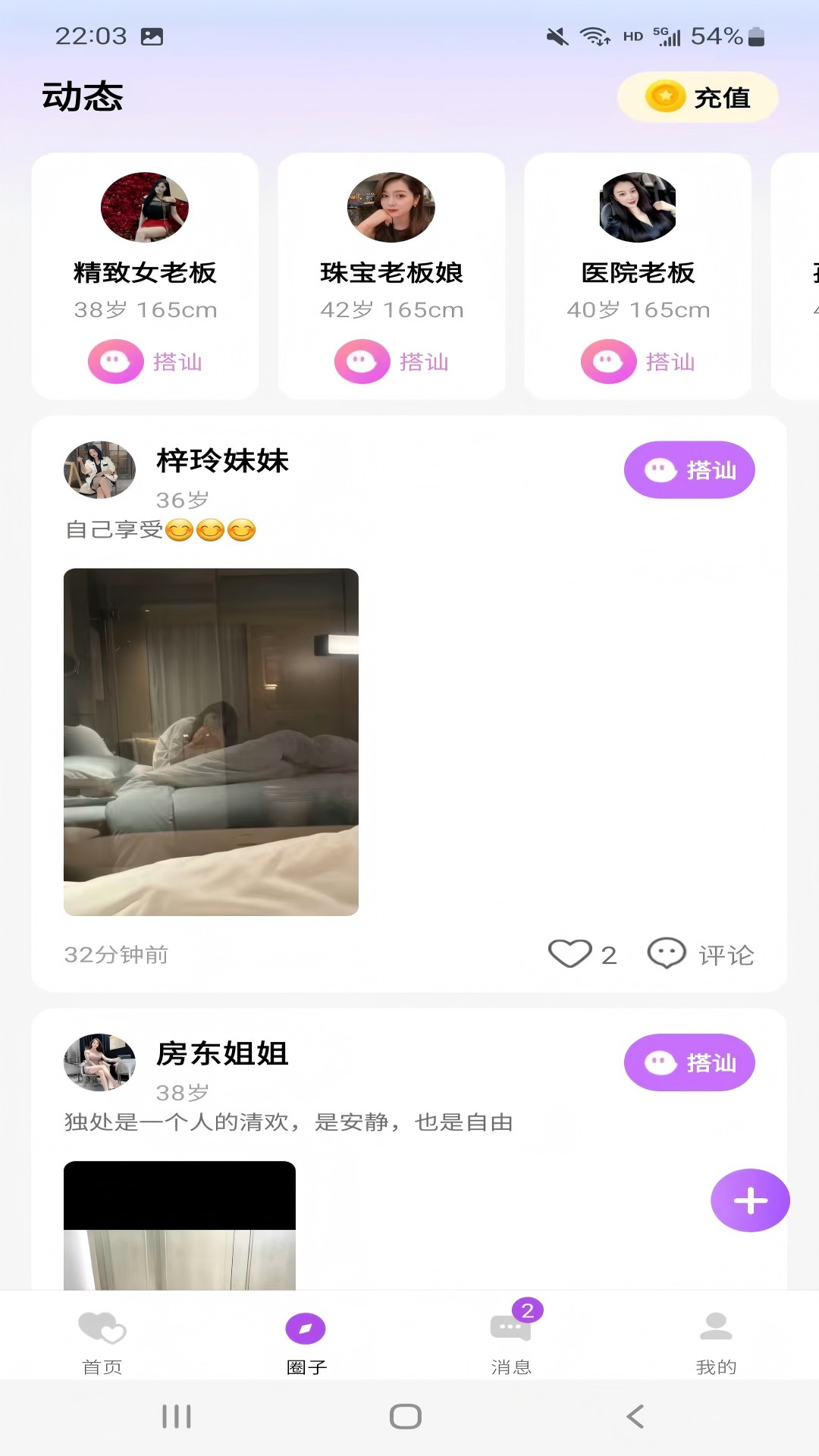 相唯软件