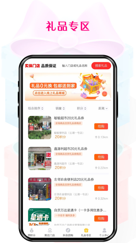 伴手生活app