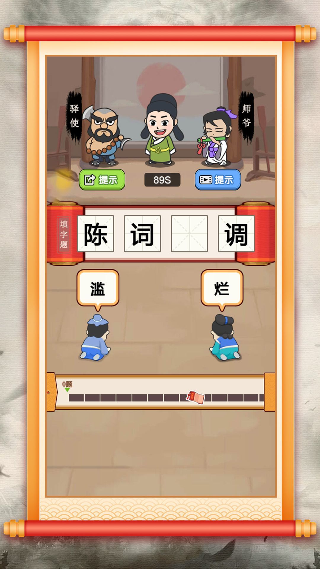 图2