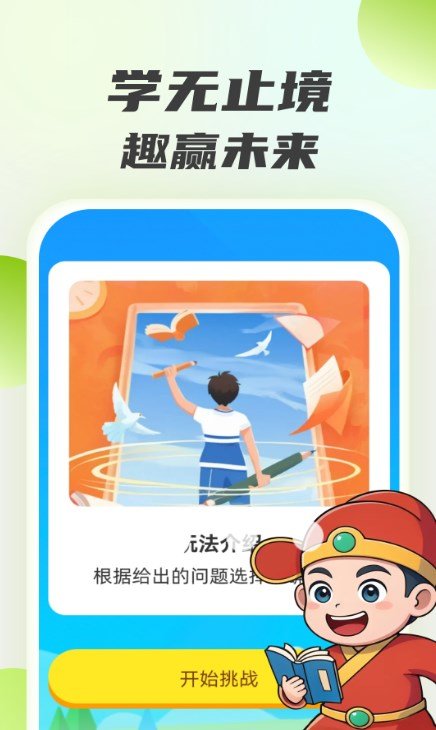 步步答人app