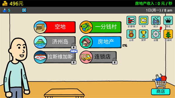 养乞丐3(Beggar Life3)