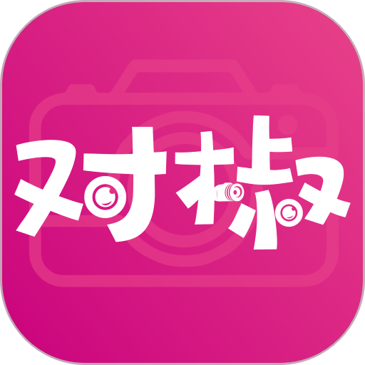 对椒约拍app