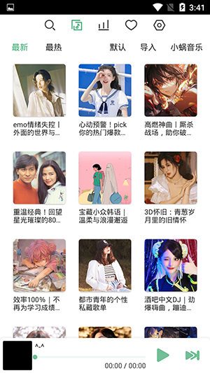 洛雪音乐2026最新版