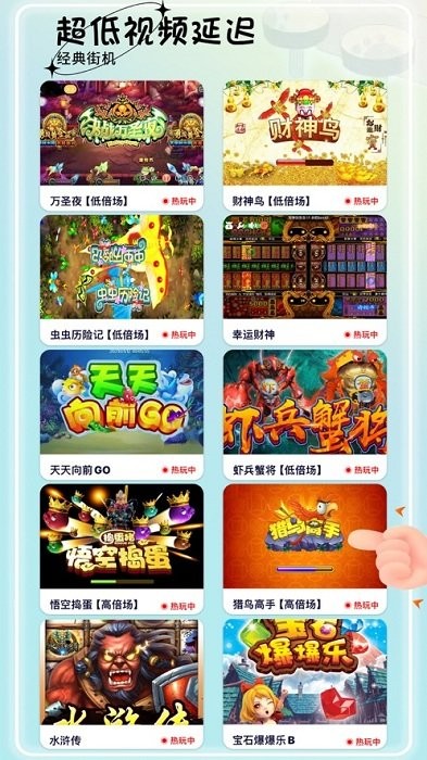 星空趣游