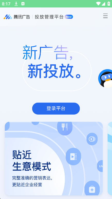 妙思软件