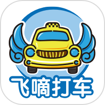 飞嘀车主app