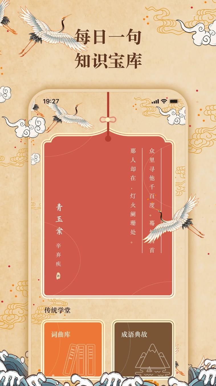 反向词典app