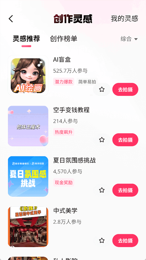 快手下载器最新版图1