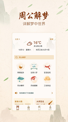 起名宝取名大全app